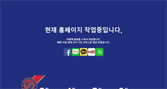 Desktop Screenshot of busanfc.org