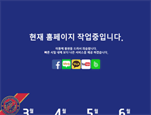 Tablet Screenshot of busanfc.org
